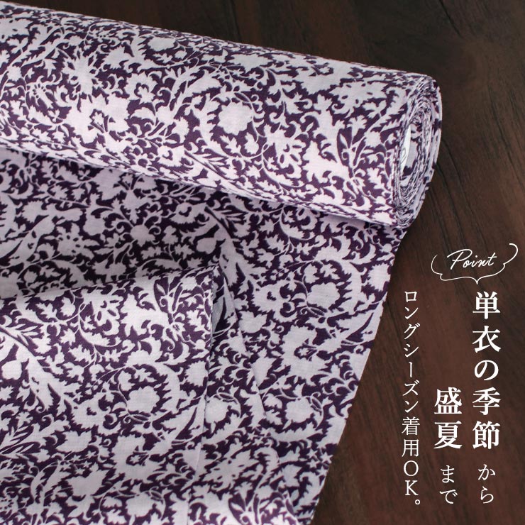 洗える着物] 東レ セオα 蝋纈更紗 (濃紫×薄紫) 日本製 フルオーダー