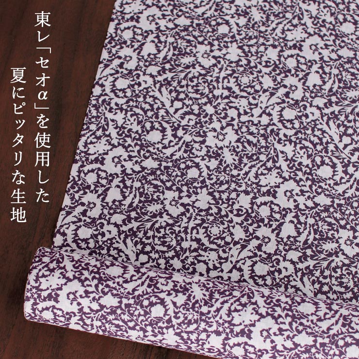 洗える着物] 東レ セオα 蝋纈更紗 (濃紫×薄紫) 日本製 フルオーダー