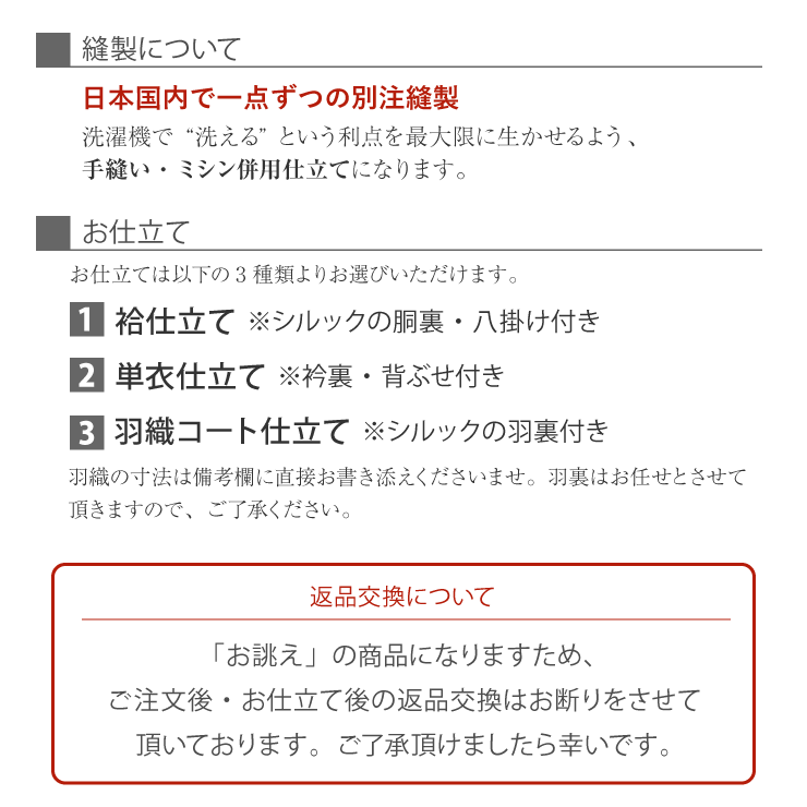 [東レシルック×正絹] 翠光織 ヘリンボーン (茶) 洗えるきもの 反物 フルオーダー 仕立て 袷 単衣 長羽織 着物 羽織 家庭洗濯 カジュアル 大島 紬 小紋｜machigiya｜13