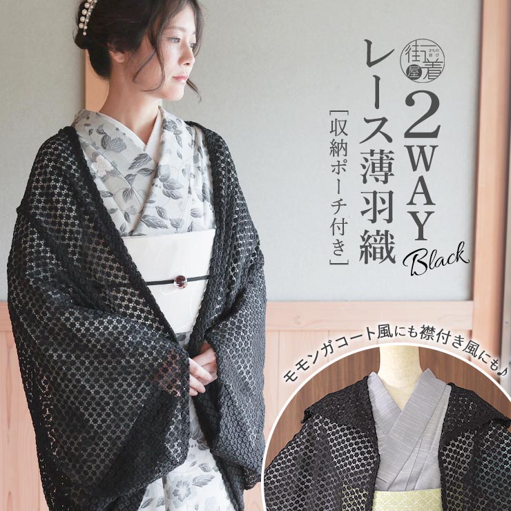 撫松庵 「遊々庵」ベルベットショール 撫松庵プロデュース 防寒 特価