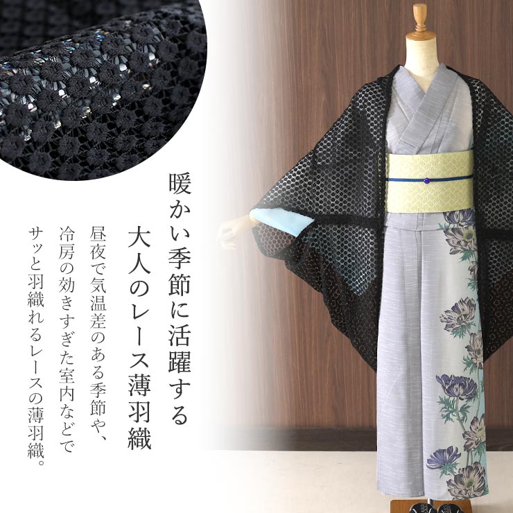 2WAY] レース 薄羽織 (ブラック) 収納ポーチ付き モモンガコート風 襟