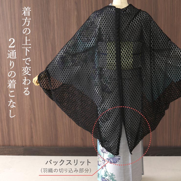 2WAY] レース 薄羽織 (ブラック) 収納ポーチ付き モモンガコート風 襟