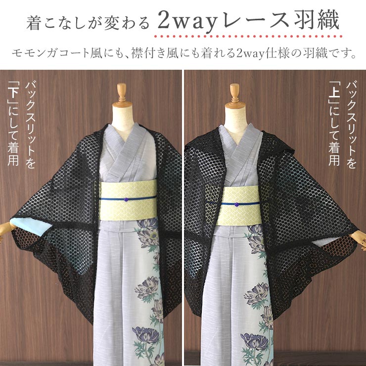 2WAY] レース 薄羽織 (ブラック) 収納ポーチ付き モモンガコート風 襟