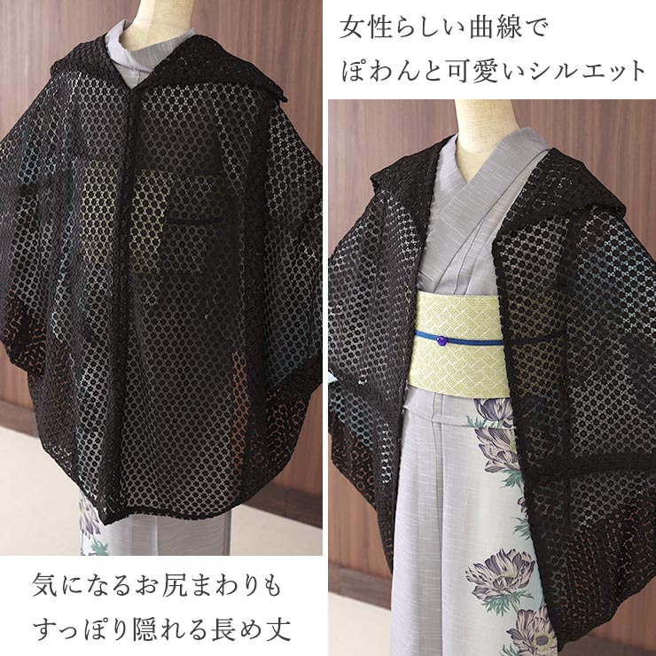 2WAY] レース 薄羽織 (ブラック) 収納ポーチ付き モモンガコート風 襟
