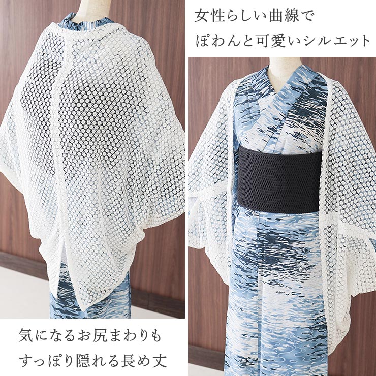 2WAY] レース 薄羽織 (ホワイト) 収納ポーチ付き モモンガコート風 襟