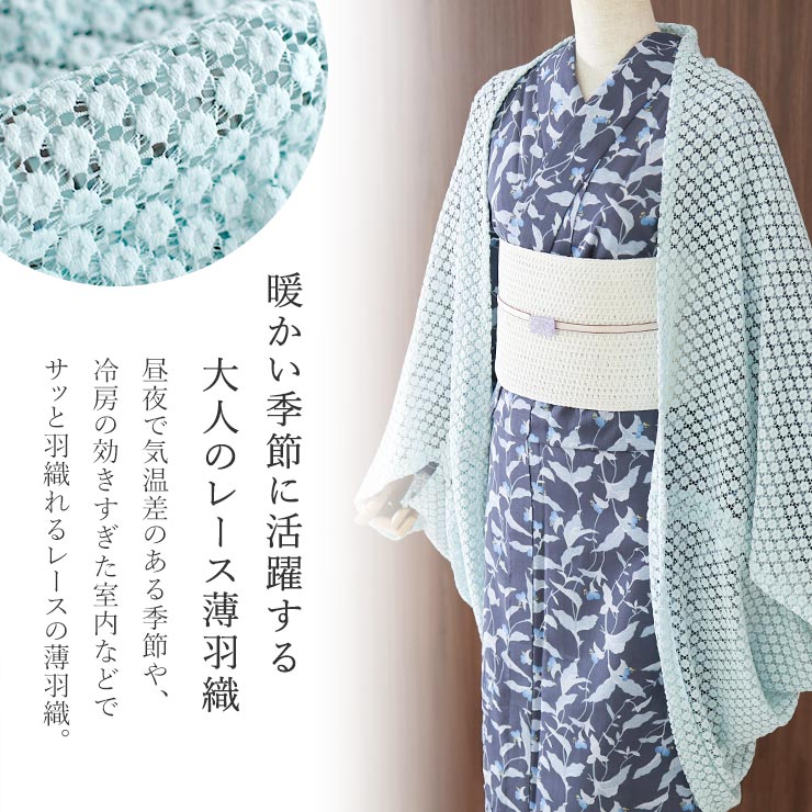 2WAY] レース 薄羽織 (ミント) 収納ポーチ付き モモンガコート風 襟