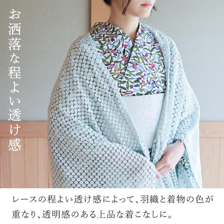 2WAY] レース 薄羽織 (ミント) 収納ポーチ付き モモンガコート風 襟