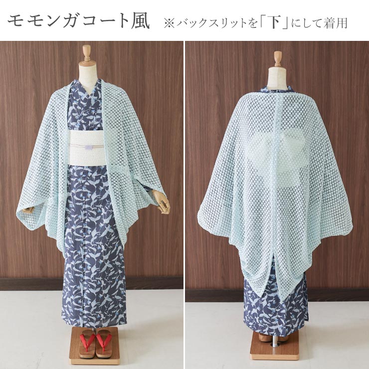 2WAY] レース 薄羽織 (ミント) 収納ポーチ付き モモンガコート風 襟