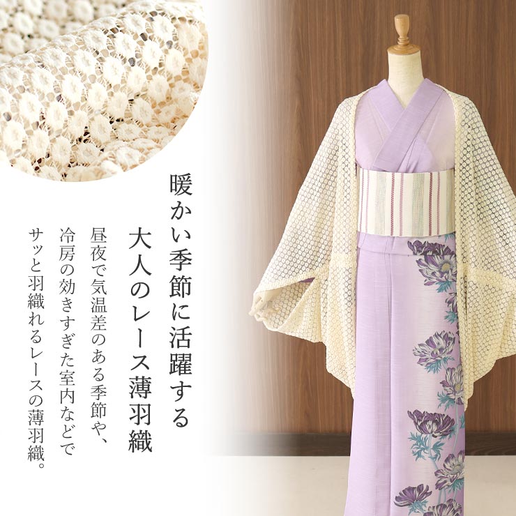 2WAY] レース 薄羽織 (クリームイエロー) 収納ポーチ付き モモンガ