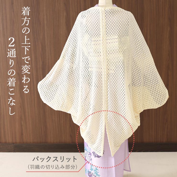 2WAY] レース 薄羽織 (クリームイエロー) 収納ポーチ付き モモンガ