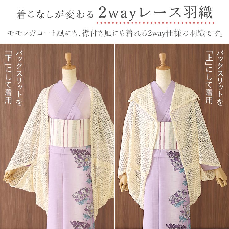 2WAY] レース 薄羽織 (クリームイエロー) 収納ポーチ付き モモンガ