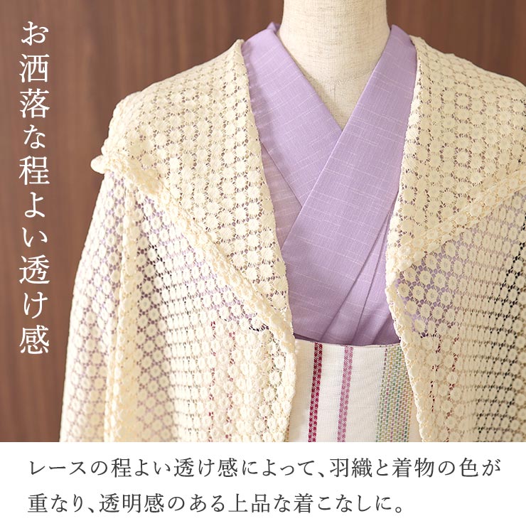 2WAY] レース 薄羽織 (クリームイエロー) 収納ポーチ付き モモンガ
