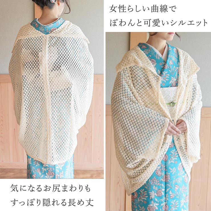 2WAY] レース 薄羽織 (クリームイエロー) 収納ポーチ付き モモンガ 