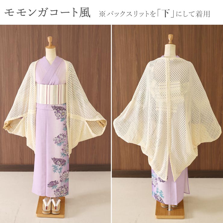 2WAY] レース 薄羽織 (クリームイエロー) 収納ポーチ付き モモンガ