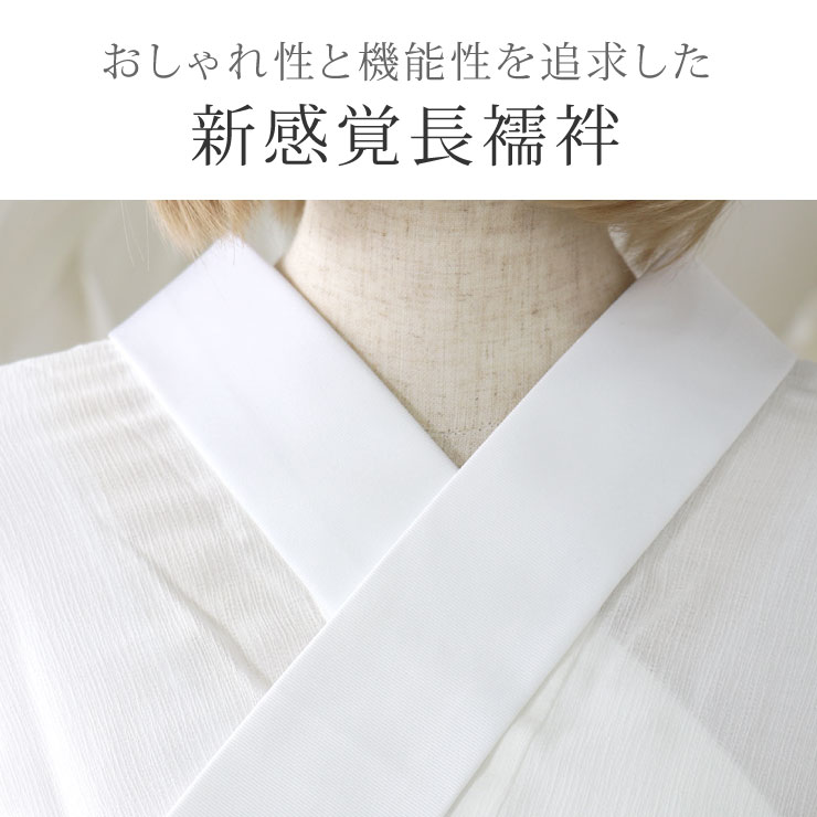 ゆりのはな　創世舎　長襦袢　単衣　立体裁断　水玉　衣紋ぬき　日本製　C301 ゆりのはな 創世舎 長襦袢 単衣 立体裁断 水玉 衣紋ぬき 日本製