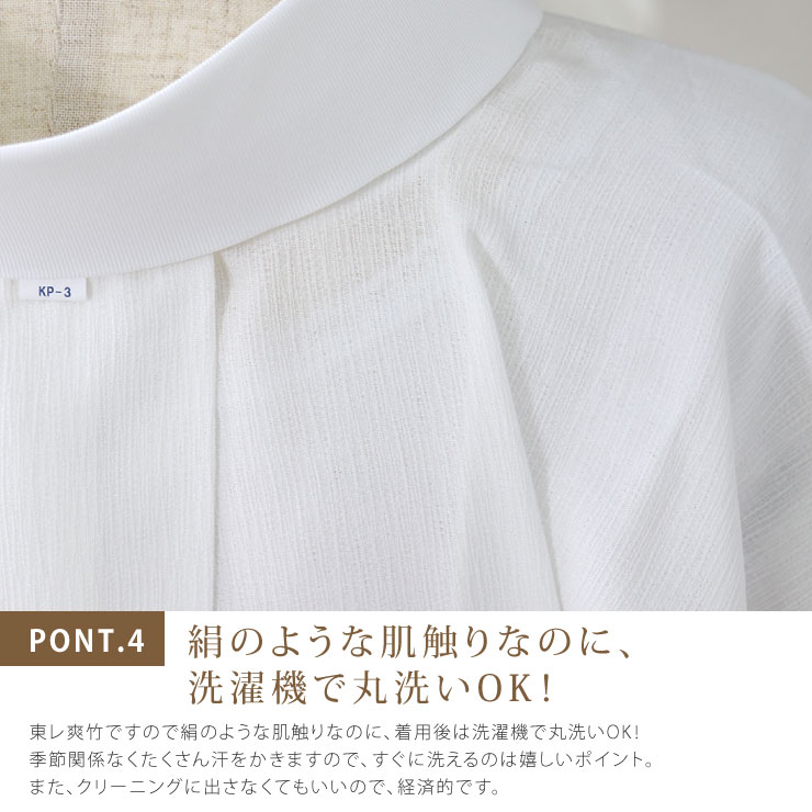 長襦袢 洗える プレタ 東レ 爽竹 紙人形 単衣袖 楊柳 さざ波 さざなみ