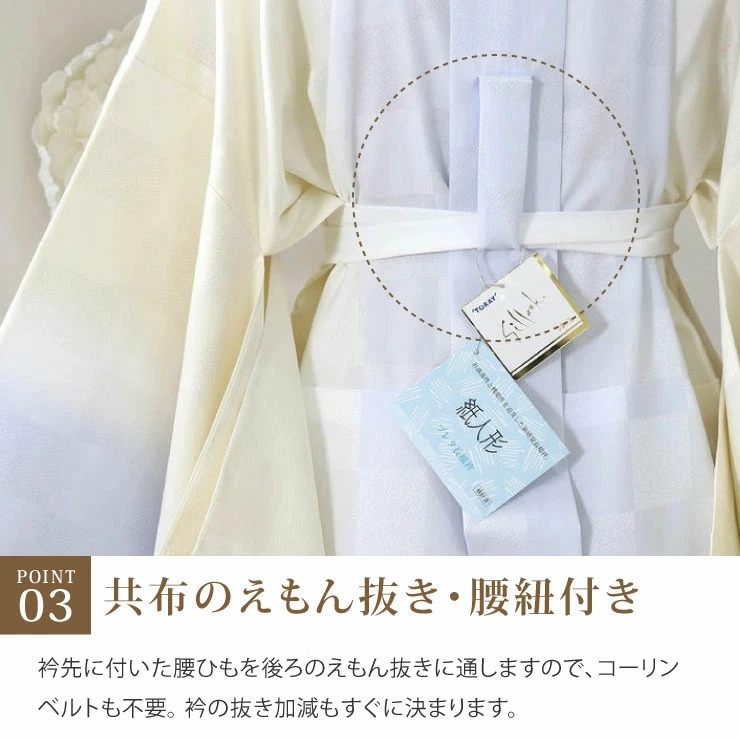 長襦袢 洗える レディース プレタ 東レ シルック 紙人形 市松ぼかし 5