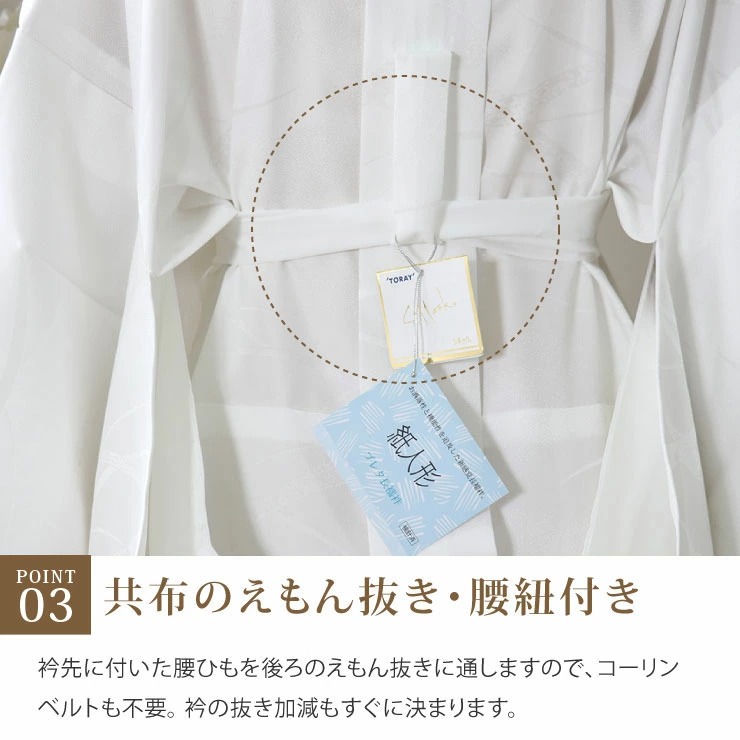 シルック 長襦袢 洗える 東レ 紙人形 レディース 礼装用 留袖 喪服OK