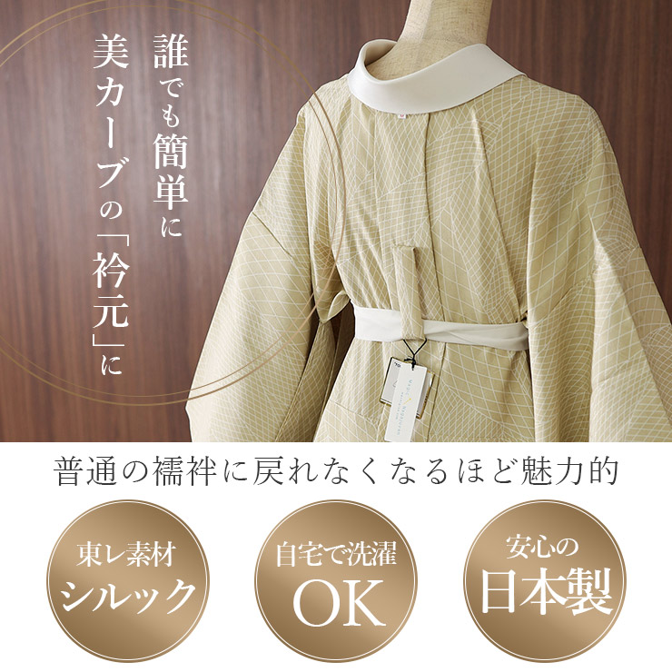 おかめベージュ 長襦袢　正絹 女性用長襦袢（色：ベージュ系）｜着物、浴衣｜ファッション