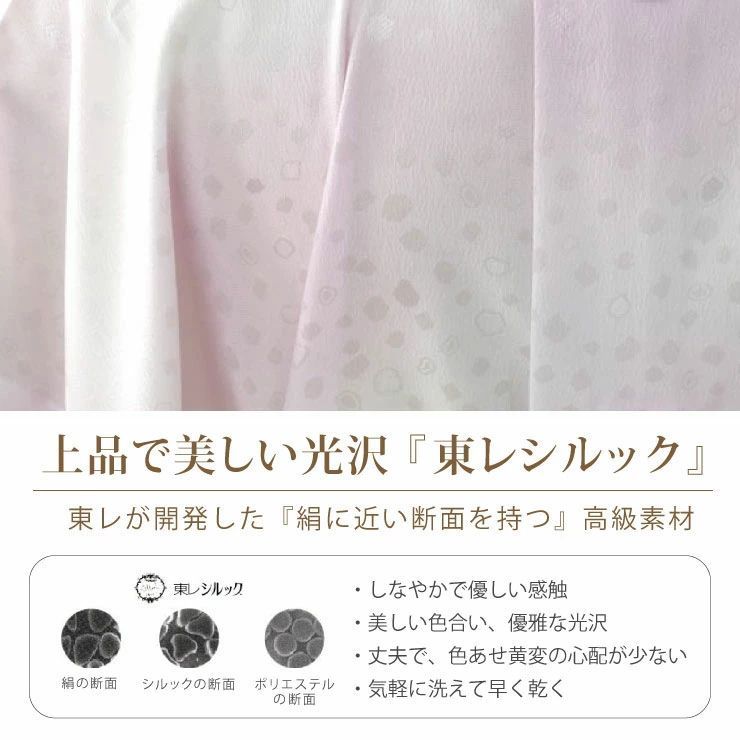 長襦袢