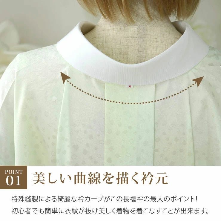 シルック [少量入荷!] 長襦袢 洗える プレタ 東レ 紙人形 ぼかし