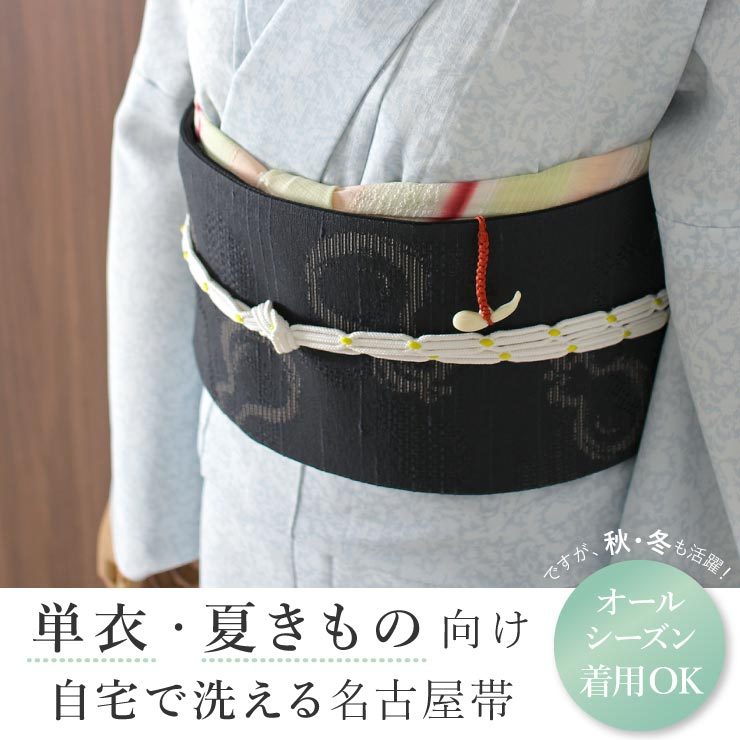 専用　名古屋帯　本麻　瓢箪 専用 名古屋帯 本麻 瓢箪 瓢箪から駒のデザインが染め上げられた上質で