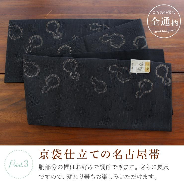 専用　名古屋帯　本麻　瓢箪 専用 名古屋帯 本麻 瓢箪 瓢箪から駒のデザインが染め上げられた上質で