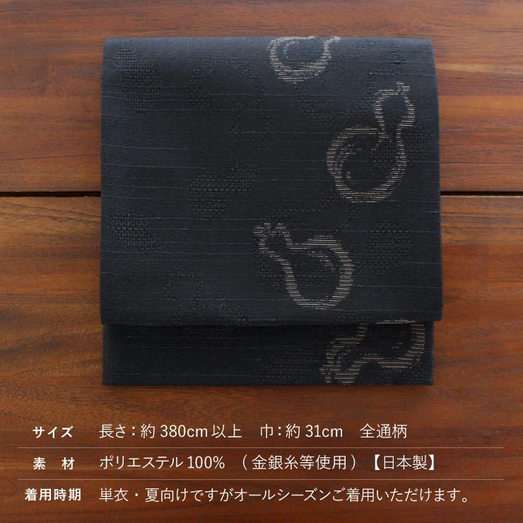 専用　名古屋帯　本麻　瓢箪 専用 名古屋帯 本麻 瓢箪 瓢箪から駒のデザインが染め上げられた上質で