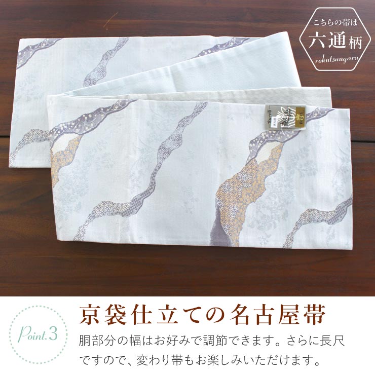 桐生織 帯 名古屋帯のおすすめ人気商品一覧 通販 - Yahoo