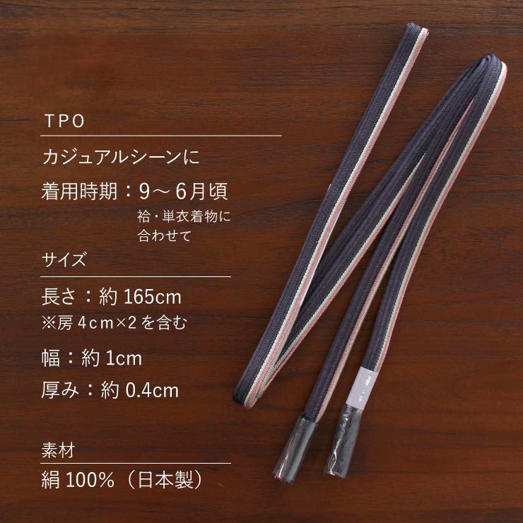 誉二本合せ片寄ライン帯締め