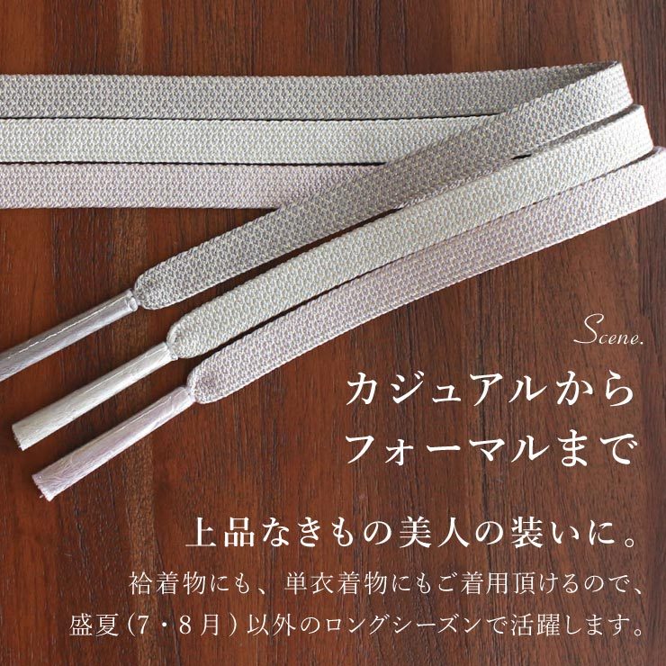 日本製 ] 正絹帯締め 角朝 薄金格子柄 帯締め 3色 帯〆 おびじめ 