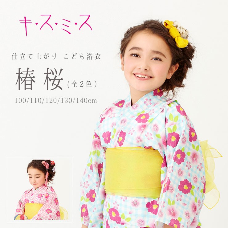 【7】　子供浴衣　54点　おまとめ売り 7】 子供浴衣 54点 おまとめ売り レディース