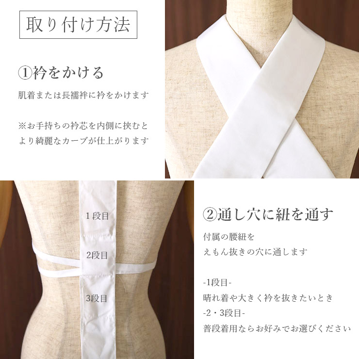 便利アイテム ] 洗える 仕立衿 白半衿 しろ シロ ホワイト えもん抜き