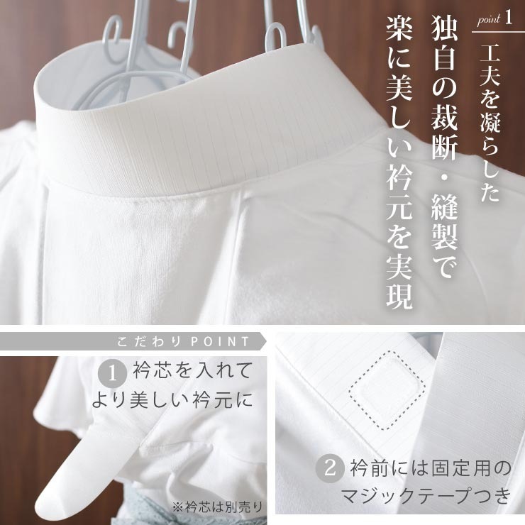 Tシャツ半襦袢 夏用