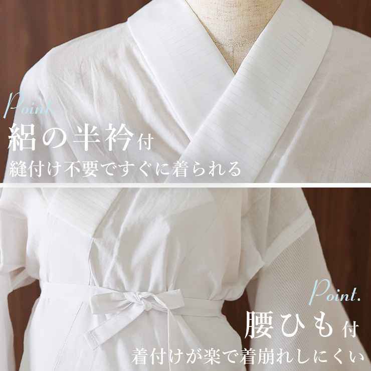 在庫限り 部分綿100% 夏用 絽 二部式 長襦袢 半襦袢 裾除け 涼しい