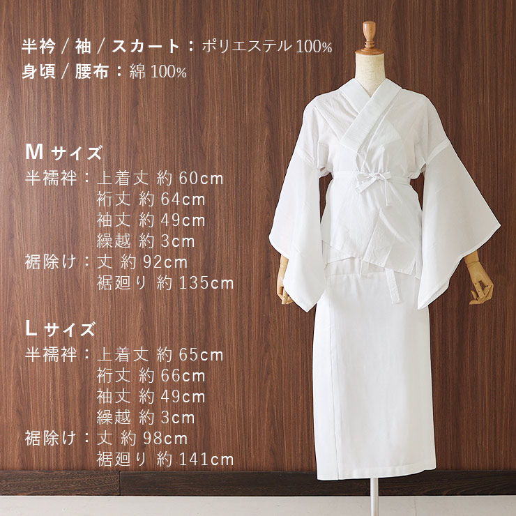 在庫限り 部分綿100% 夏用 絽 二部式 長襦袢 半襦袢 裾除け 在庫限り 部分綿100% 夏用 絽 二部式 長襦袢 半襦袢 裾除け