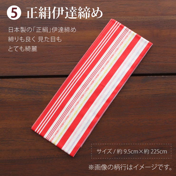 着付け小物セット 8種 11点セット 安心の品質 振袖 着物 着付け小物