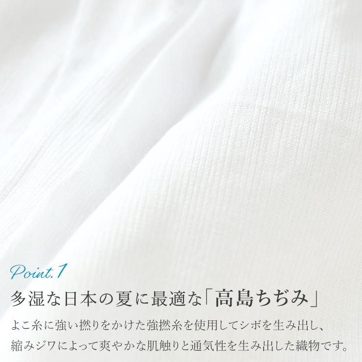 [高島ちぢみ] ステテコ 男女兼用 和装 下ば...の詳細画像2