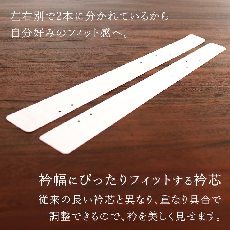 はんなり衿芯 2枚1セット 説明書付き 変形 着物 長襦袢 衿抜き 着付け