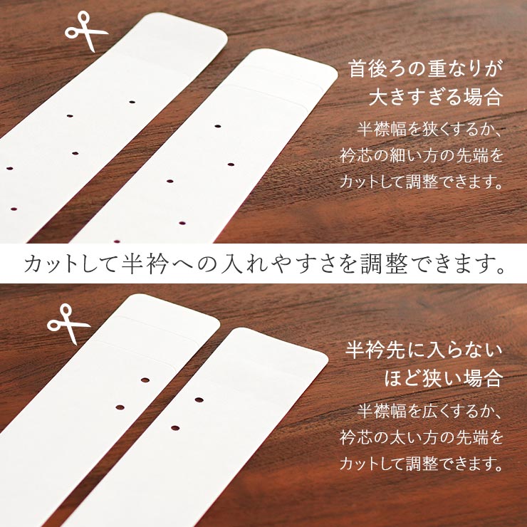 はんなり衿芯 2枚1セット 説明書付き 変形 着物 長襦袢 衿抜き 着付け