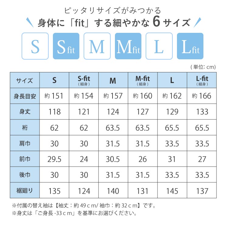 夏用 洗える 長襦袢 うそつき 襦袢 き楽っく ひんやり プレミアム 白 ミント ファスナー 半衿 替え衿 替え袖 セット｜machigiya｜16