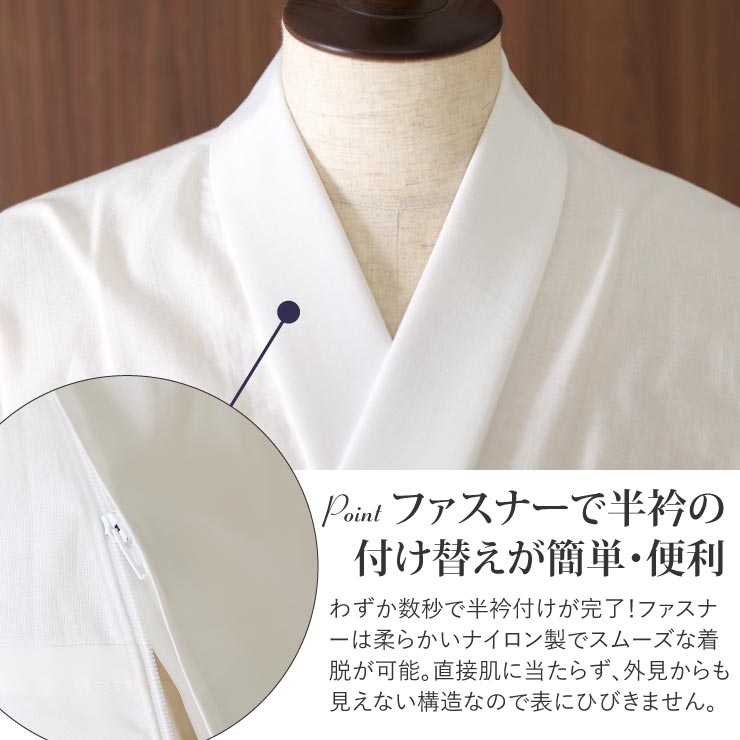 メンズ 洗える 半襦袢 うそつき 襦袢 き楽っく 衿が選べるType