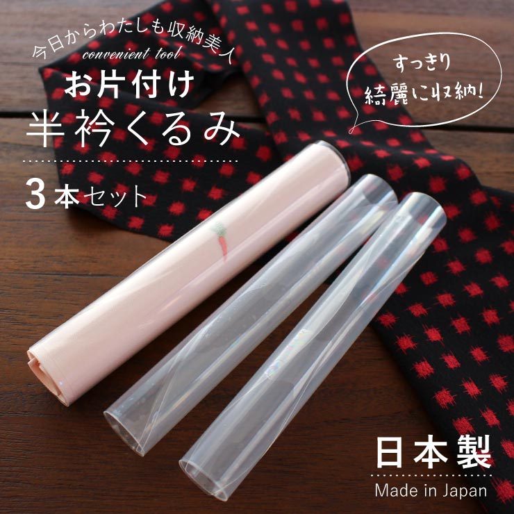 半衿くるみ