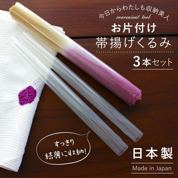 帯揚げくるみ