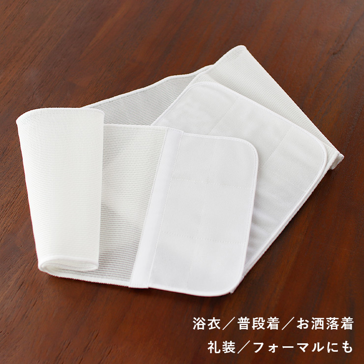 新時代の伊達締め[ 夏・年中用 ] すずろベルト ワイド (白) 幅広 伊達