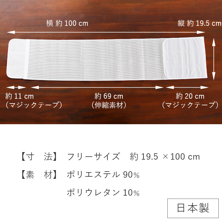 新品 すずろベルト ワイド 100×19.5 メッシュ 補正締め マジックベルト 新品 すずろベルト ワイド 85×19.5 メッシュ 補正締め マジックベルト