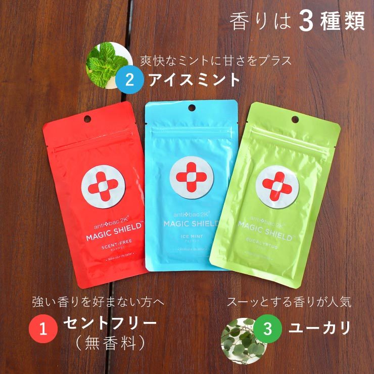 マスク 除菌 消臭 マジックシールド マスクに貼る 除菌シール 3種 日本