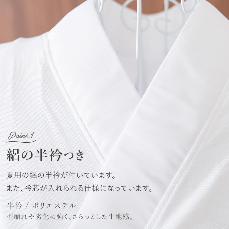 さららビューティ 長襦袢スリップ