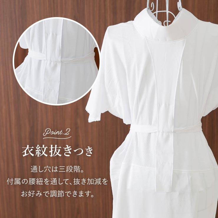 さららビューティ 長襦袢スリップ