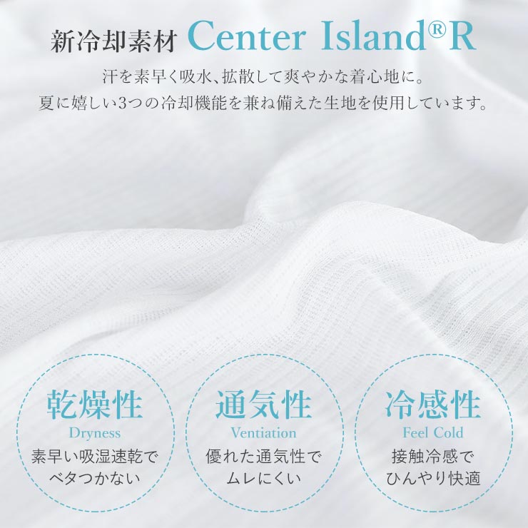 [接触涼感] きものスリップ ワンピースタイプ...の詳細画像2